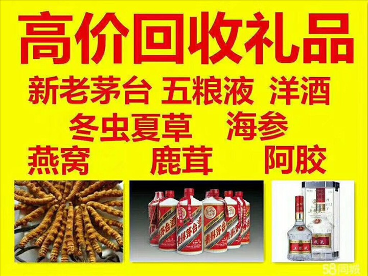 南安回收整箱茅台回收电话（附近推荐1.6公里/今日更新）